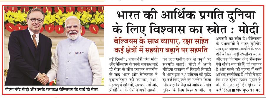 bharat ki