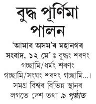 budha purnima