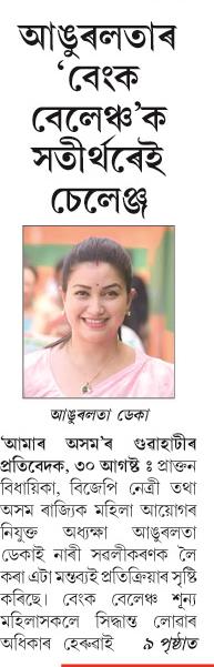 angurlata