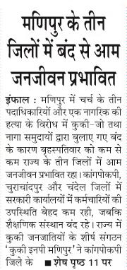 manipur ke