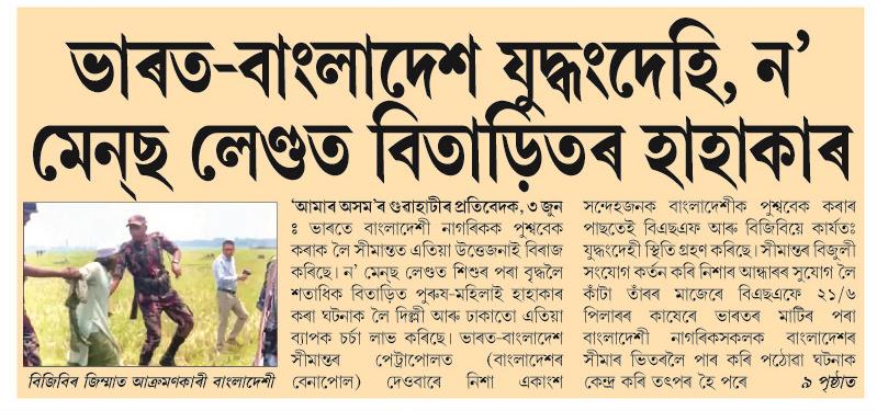 bharat-bangladesh