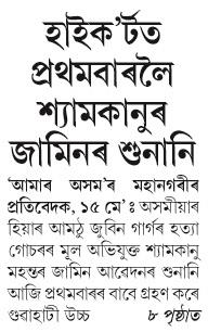 highcourt