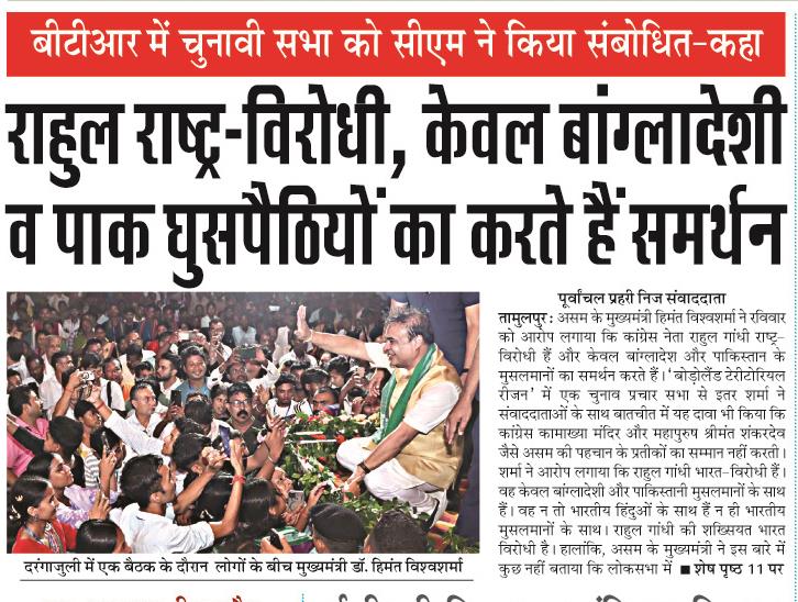 rahul rastra
