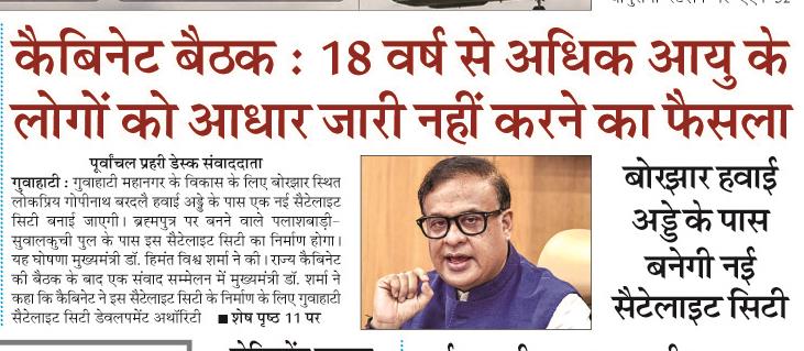 cabinet baithak