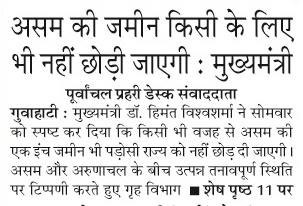 asom ki