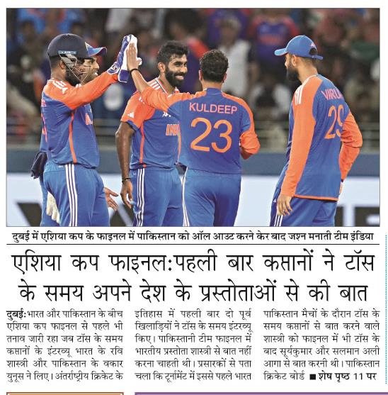 asia cup