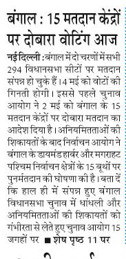 bangal : 15