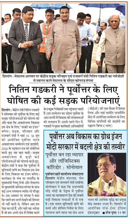 nitin gadkari