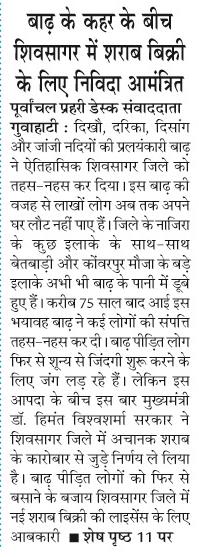 badh ke