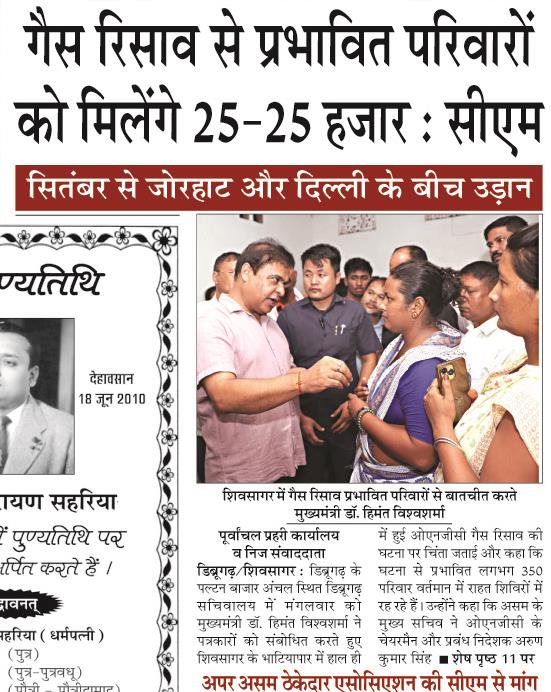 gas risav