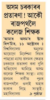 aosm sarkar