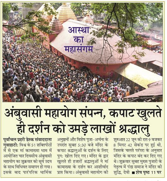 ambuvasi mahayog