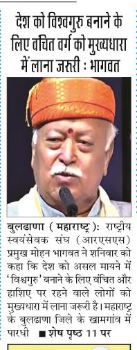 desh ko