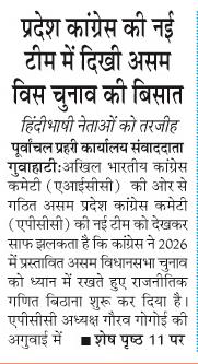 pradesh congress