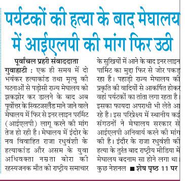 paryatako ki