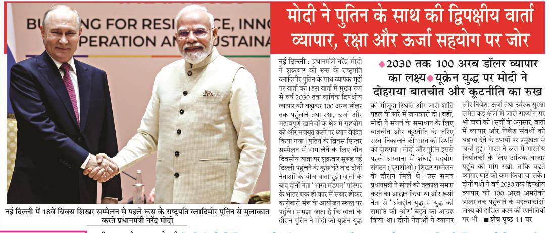 modi ne