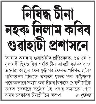 nisidho sina
