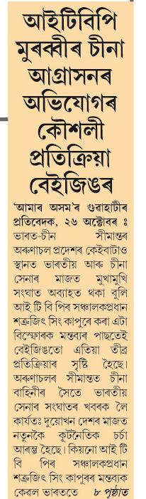 ITBP