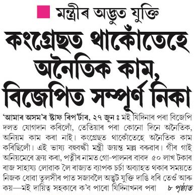 congresot thakote