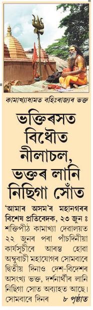 bhaktirasat bidhouty