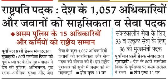 rastrapati padak