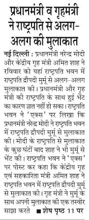 pradhanmantri va