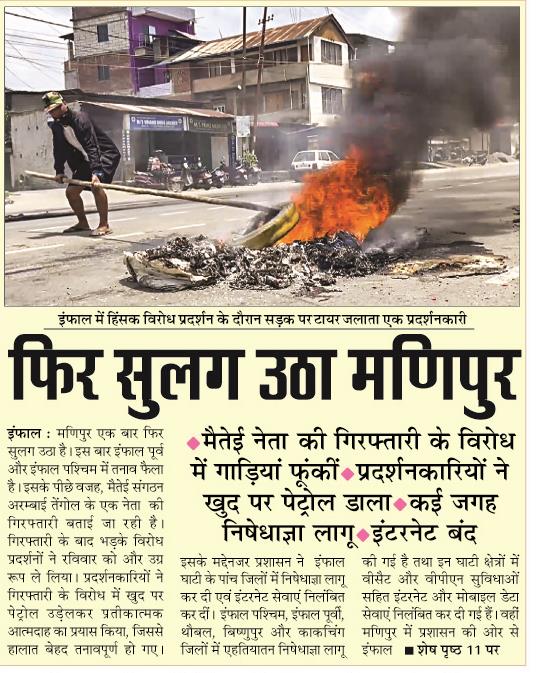 phir sulag