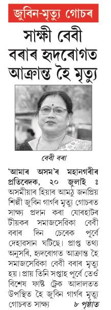 sakhi