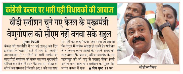 vd satishan