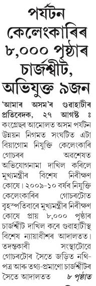 parjatan kelenkari