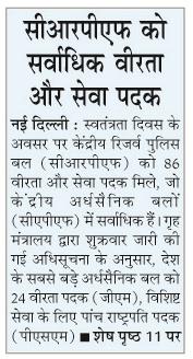 crpf ko