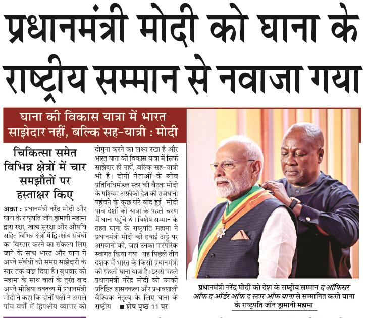 pradhanmantri modi