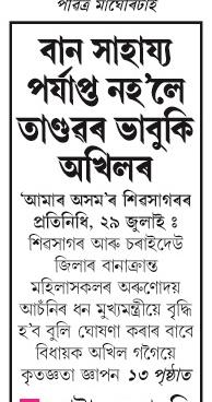 ban saharjya