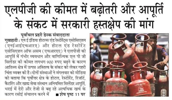 lpg ki