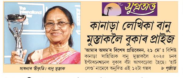 kanara lakhika