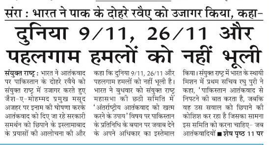 dunia 9/11