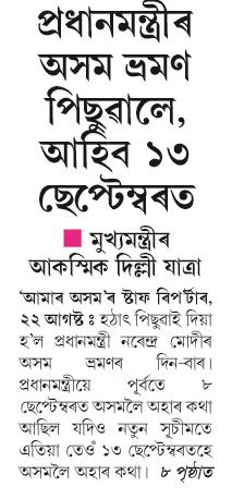 Pradhanmontri