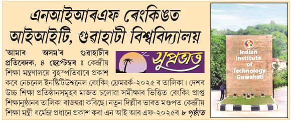 nirf ranking