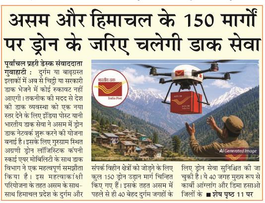 asom aur