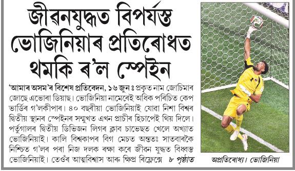 jibon yidhat