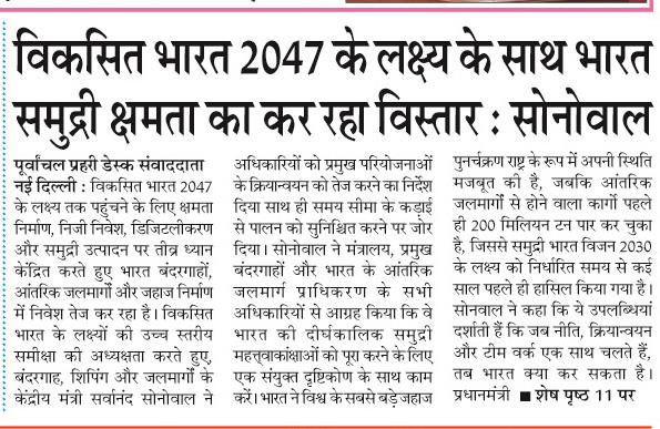viksit bharat
