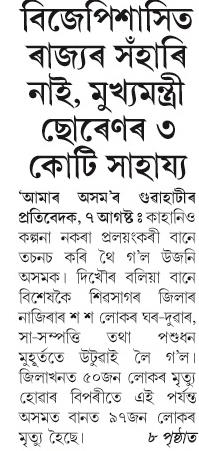 bjp sasaita