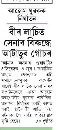 bir lachit
