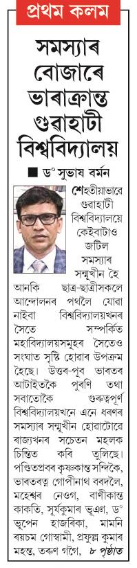 somchar