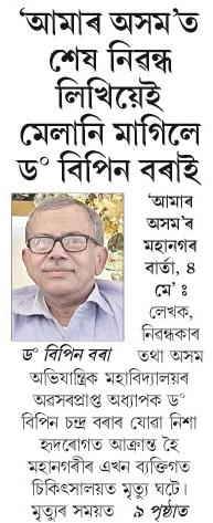 amar asomot