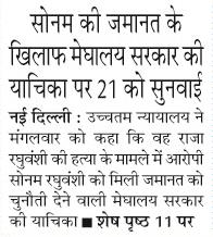 sonam ki