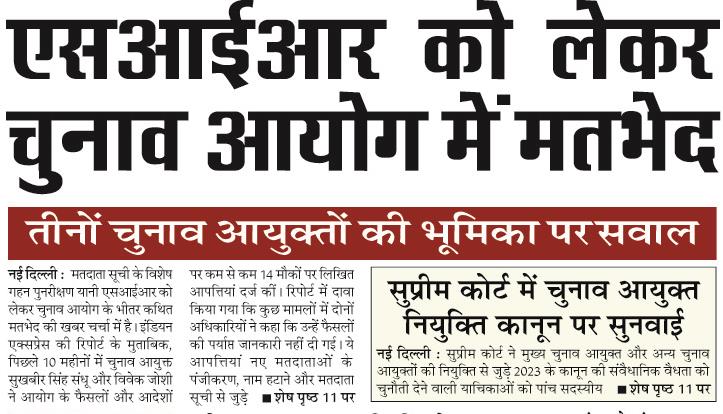 SIR