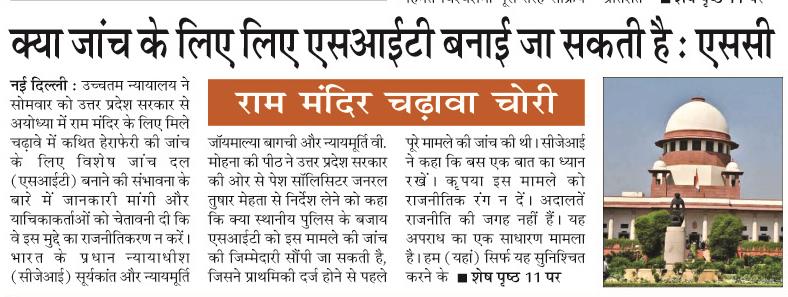 kya janch