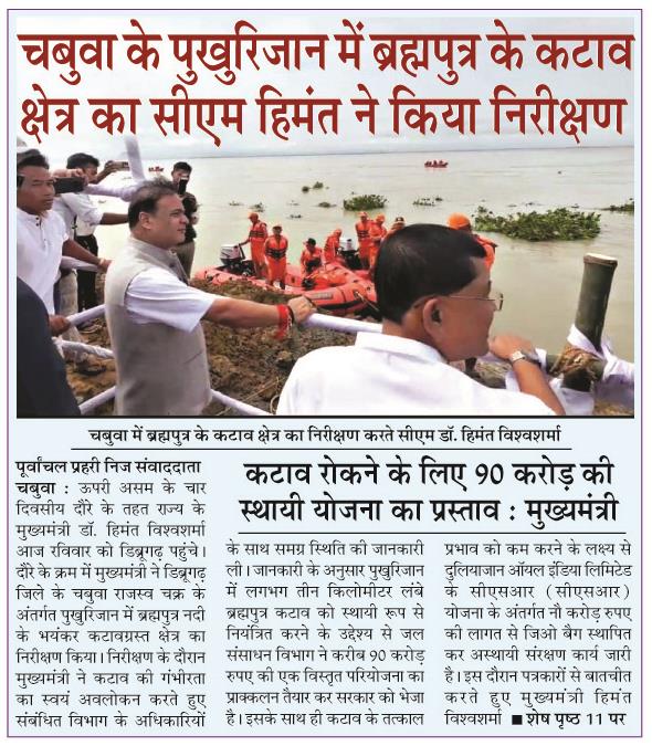 chabua ke