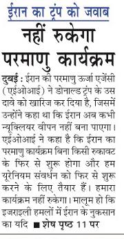 nahi rukega